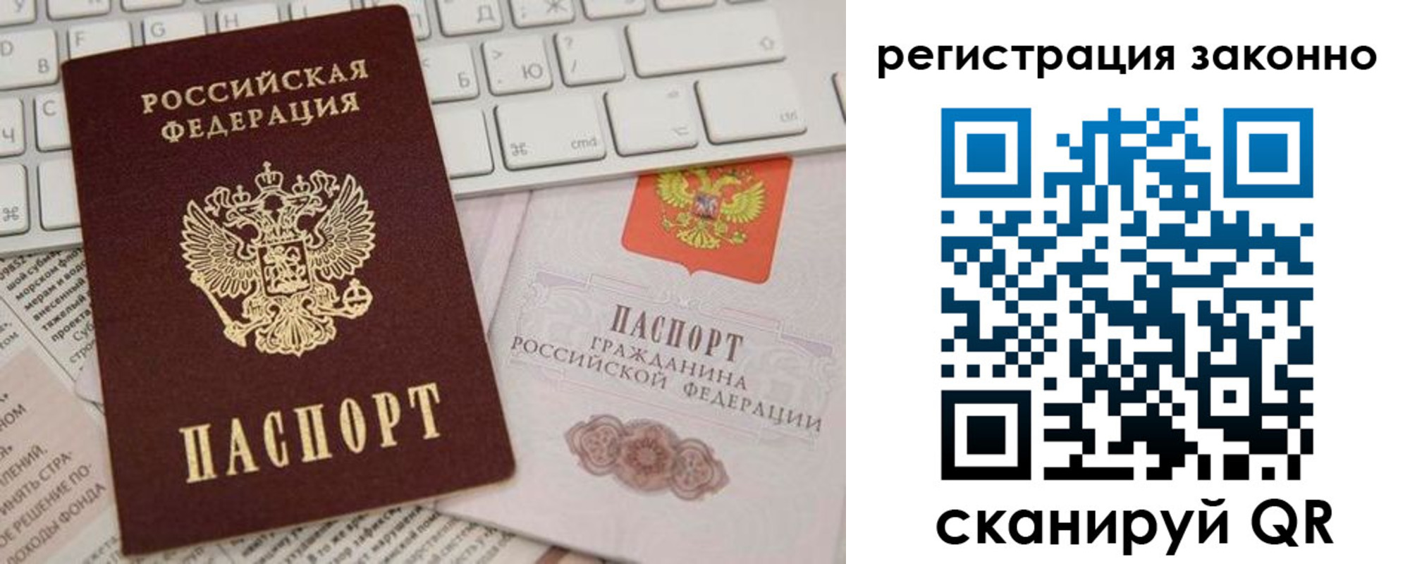 временная регистрация недорого в Каменск-Шахтинском