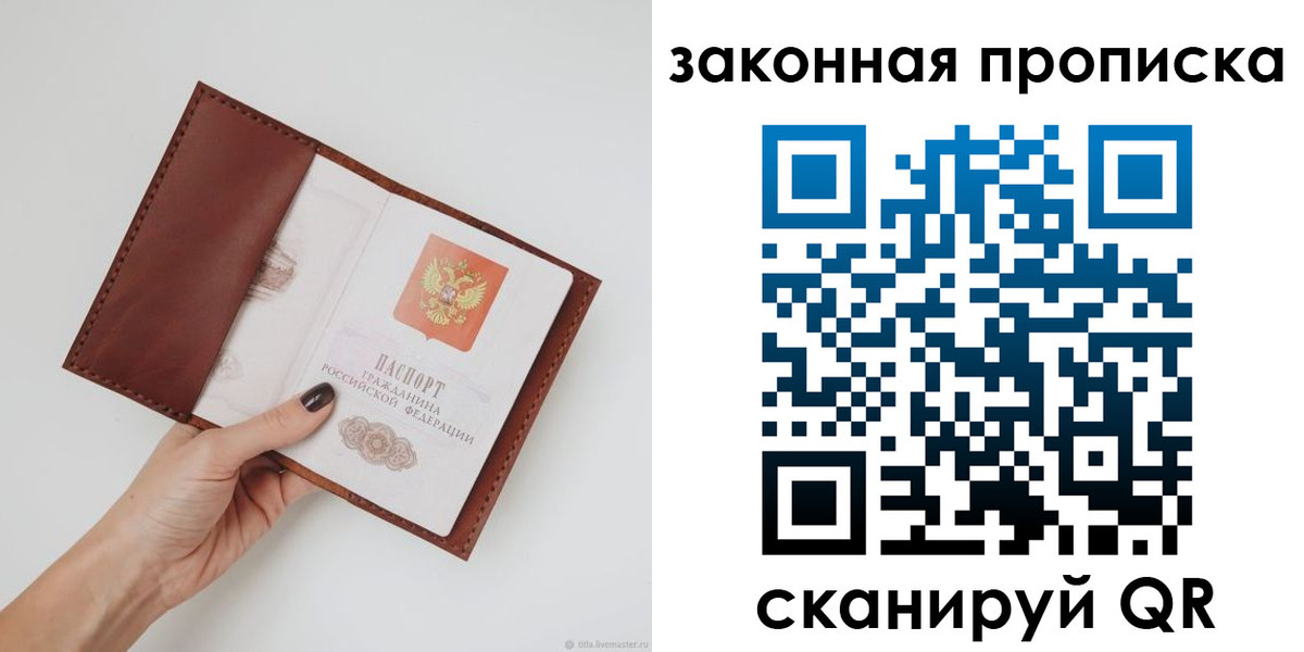прописка для военкомата в Каменск-Шахтинском